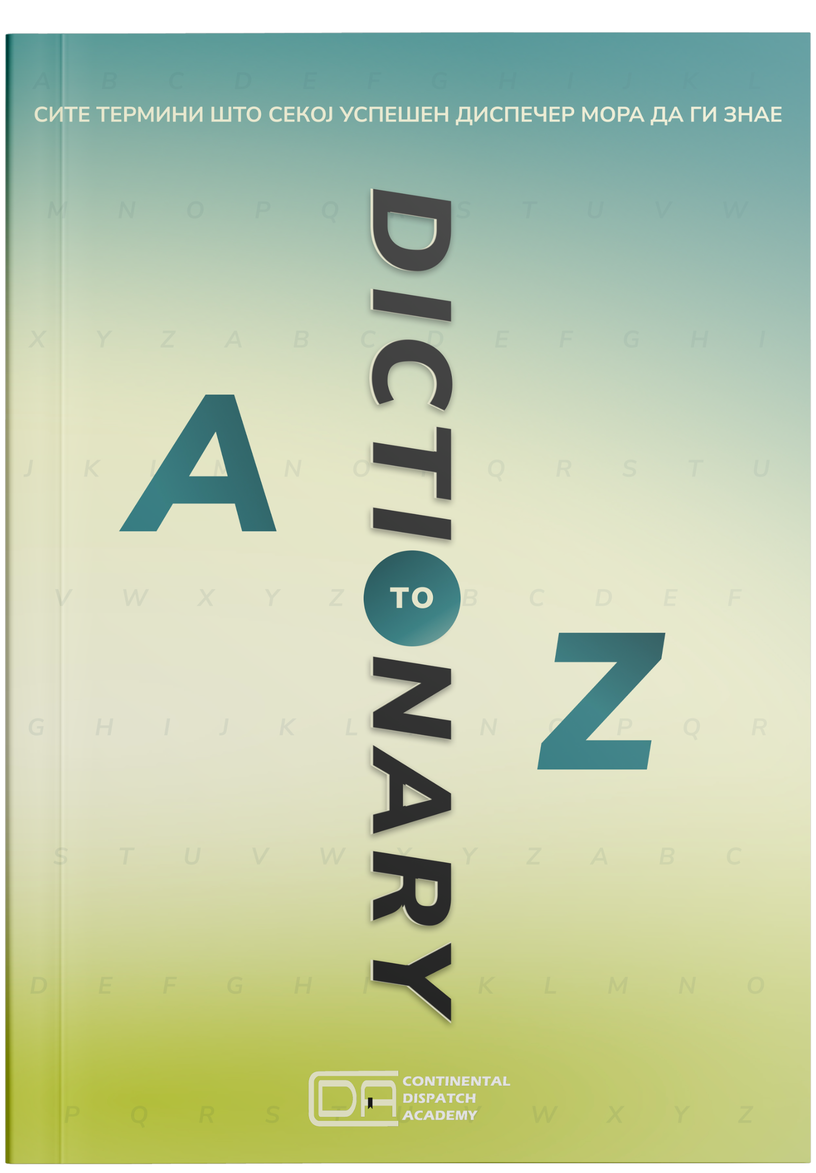 Од A до Z: Термини што секој успешен диспечер треба да ги знае